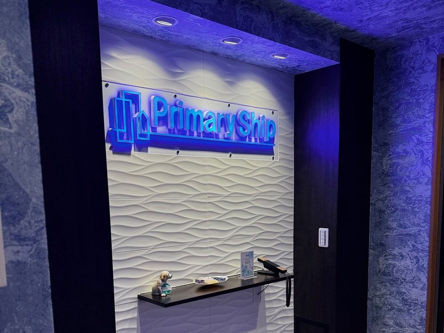 (株)プライマリーシップ